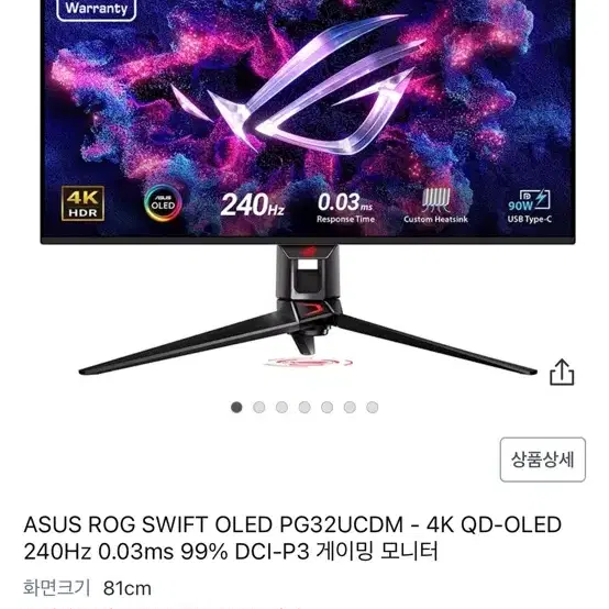 ASUS ROG Swift PG32UCDM 4k oled 게이밍 모니터