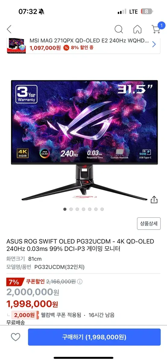 ASUS ROG Swift PG32UCDM 4k oled 게이밍 모니터