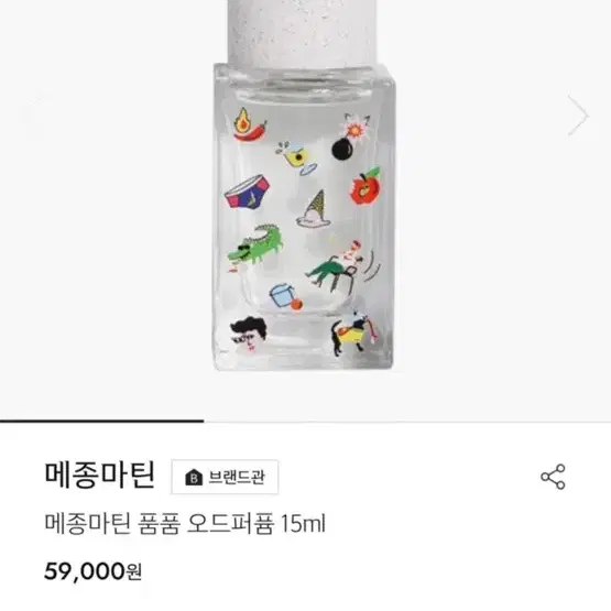 메종마틴 품품 오드퍼퓸 15ml 98%