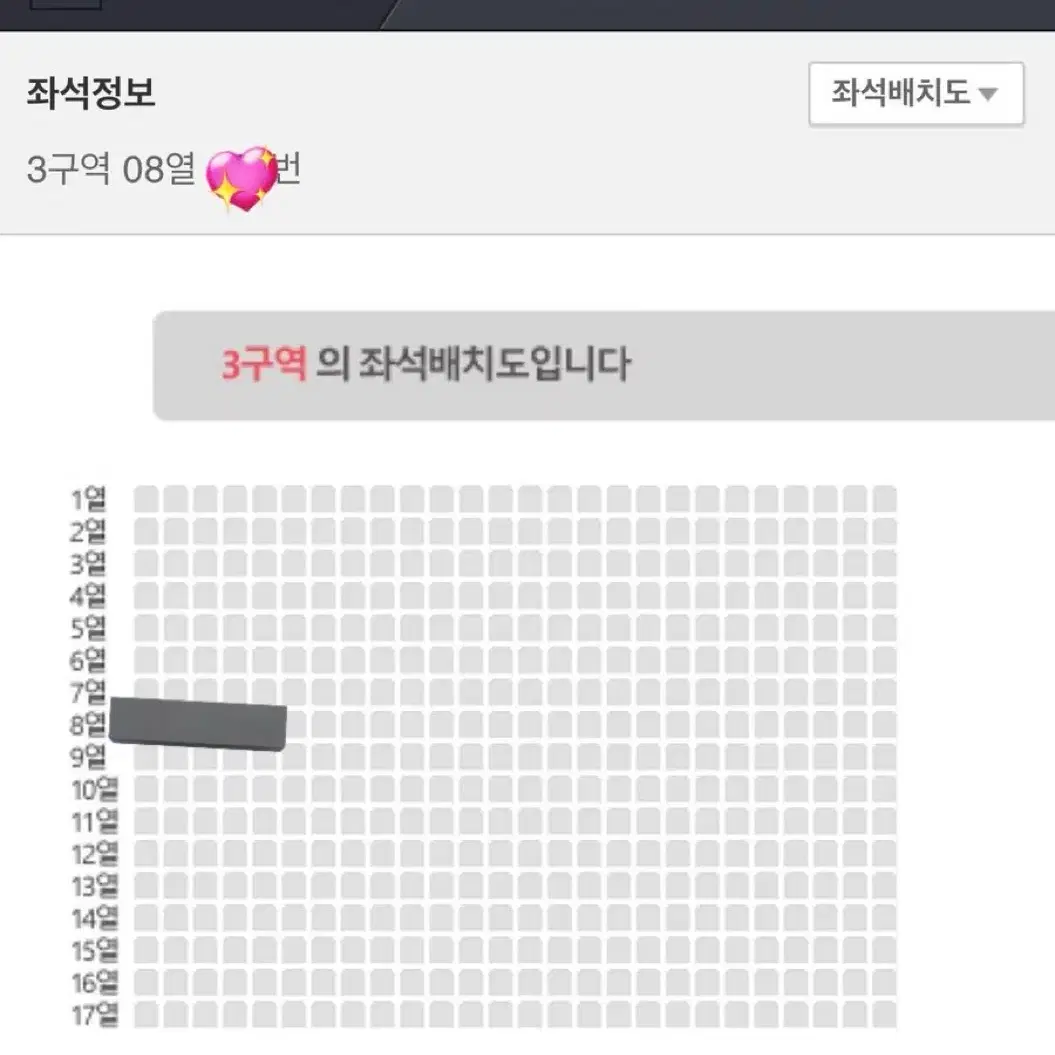 데이식스 월드투어 콘서트 부산 3구역 양도 판매