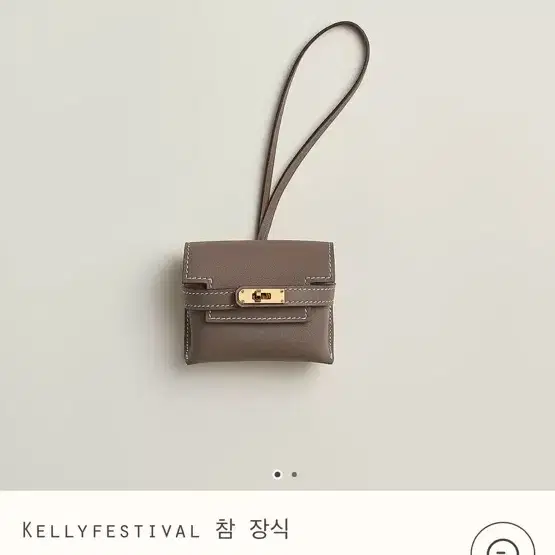 Kellyfestival 참 장식