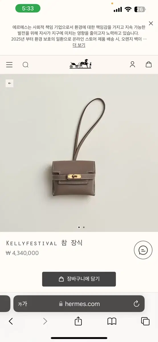 Kellyfestival 참 장식