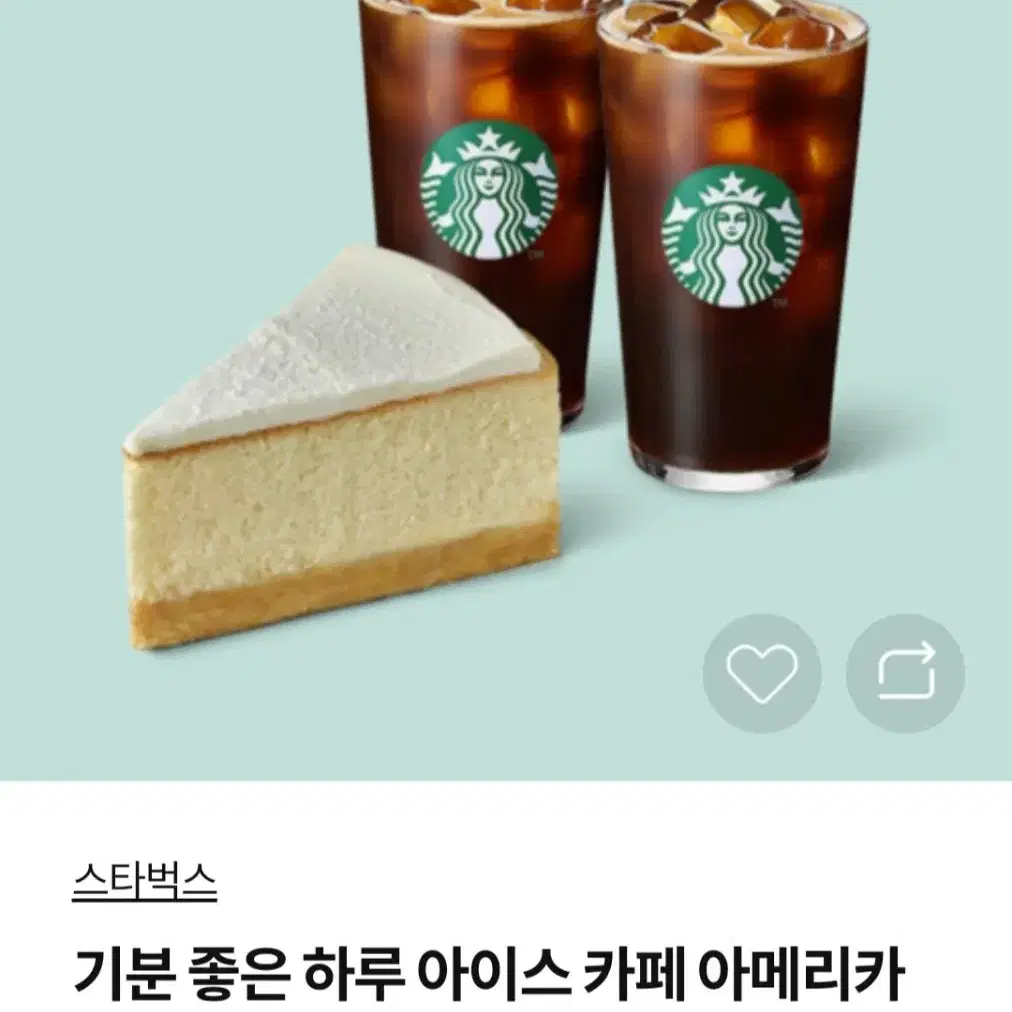 스타벅스 아메리카노