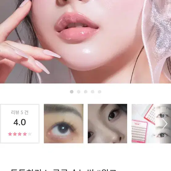 (가격확인바람)코링코 제품(마스카라, 노글루 속눈썹, 족집게 등 판매