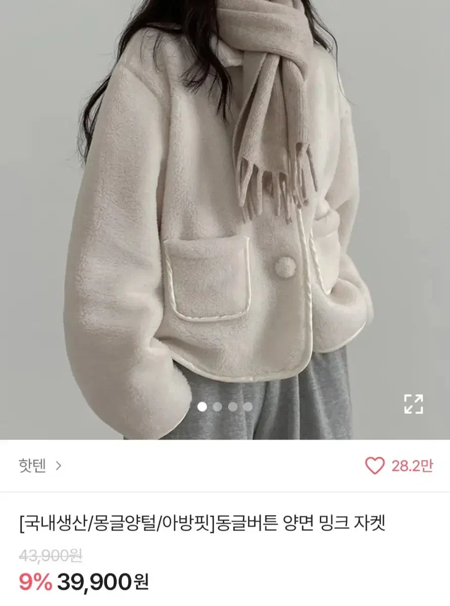 에이블리 핫텐 동글버튼 양면 밍크 자켓