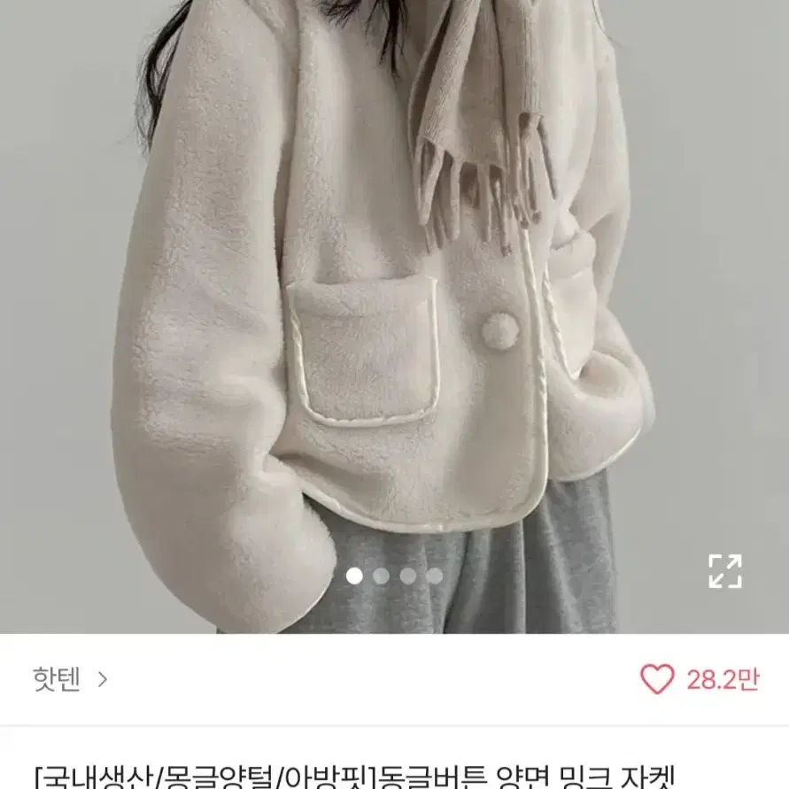 [무료배송] 에이블리 핫텐 동글버튼 양면 밍크 자켓