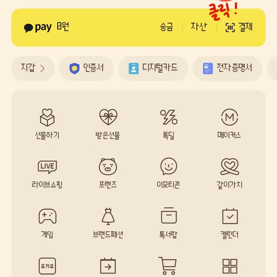 엔시티 드림 재민 맛 핫소스 앨범 카페 포카 판매 S2