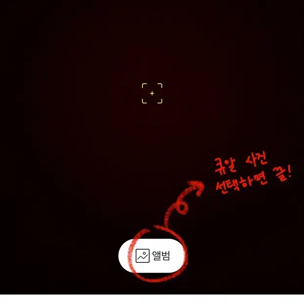 엔시티 드림 재민 맛 핫소스 앨범 카페 포카 판매 S2