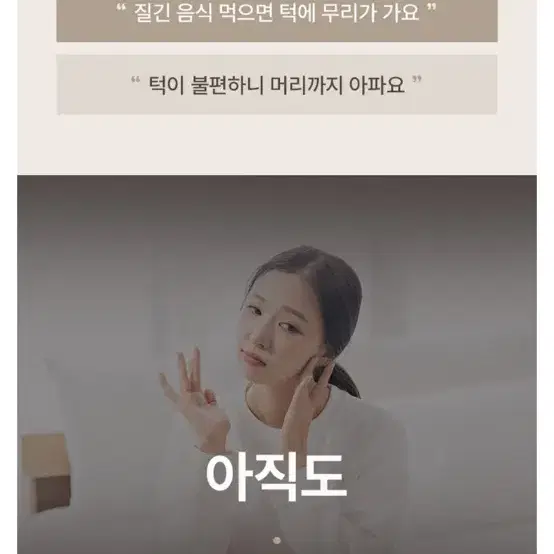 레드빈 팥으로 채운 턱관절 찜질팩 판매합니다