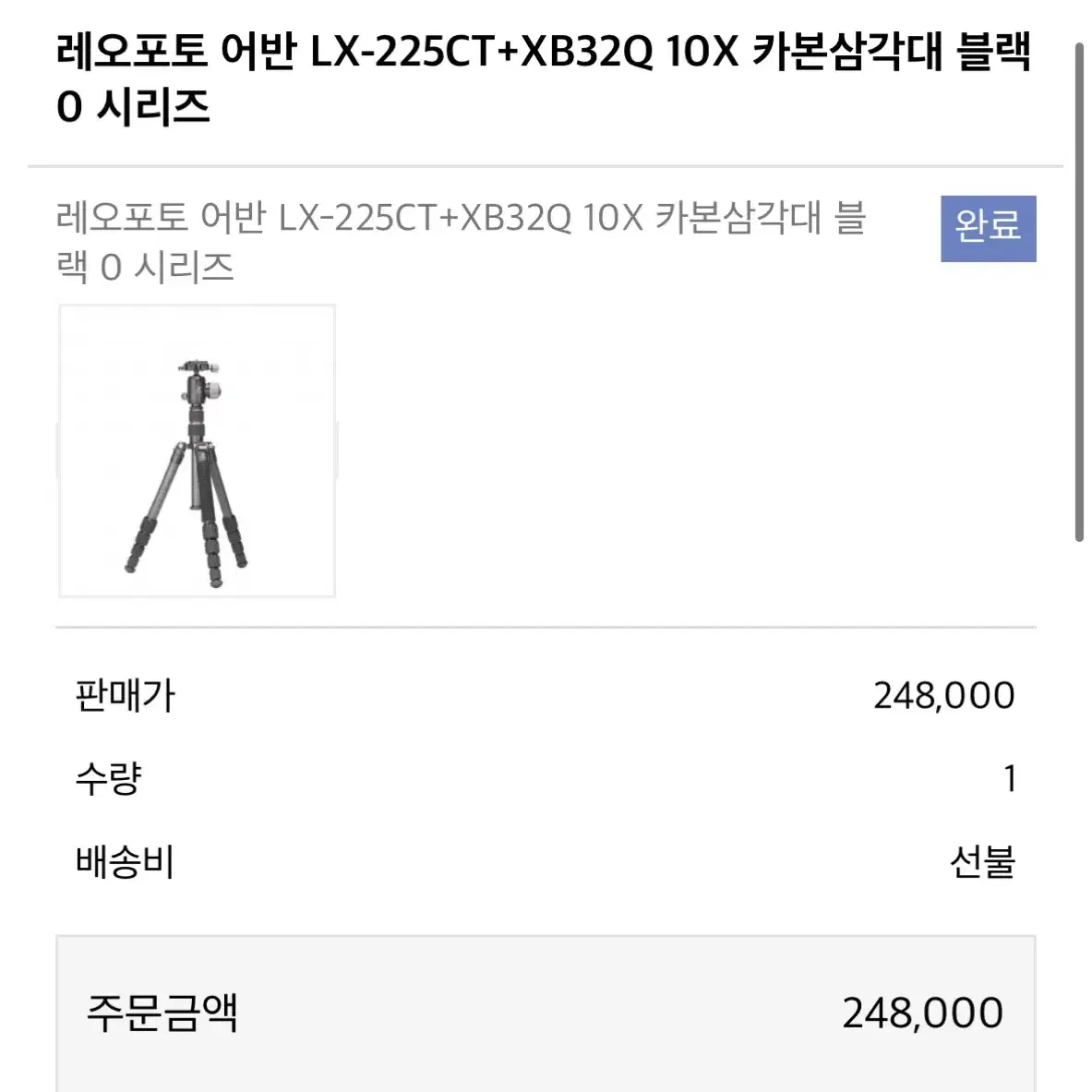 레오포토 어반 삼각대 LX-225CT+XB32Q 10X 판매합니나