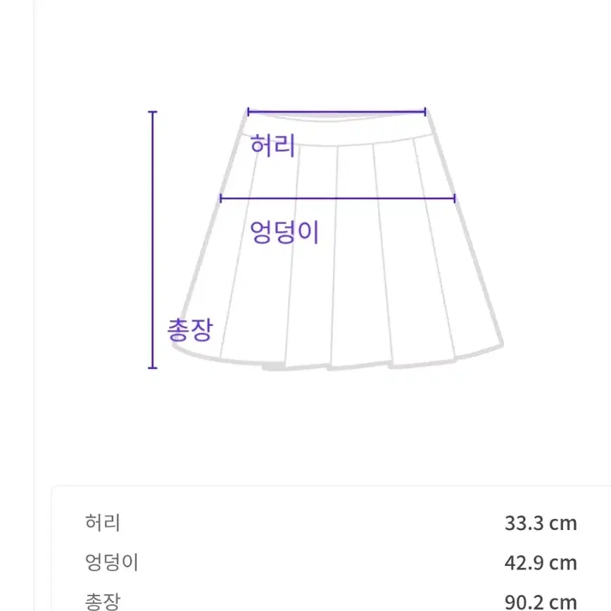 오즈세컨 스커트