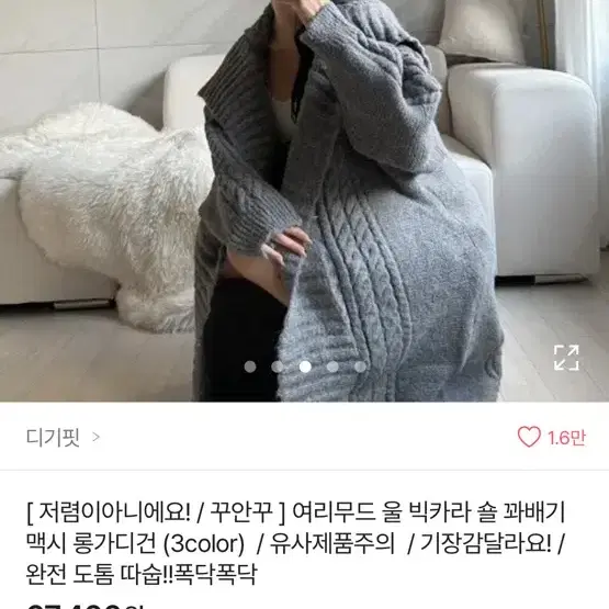 에이블리 롱 가디건 그레이