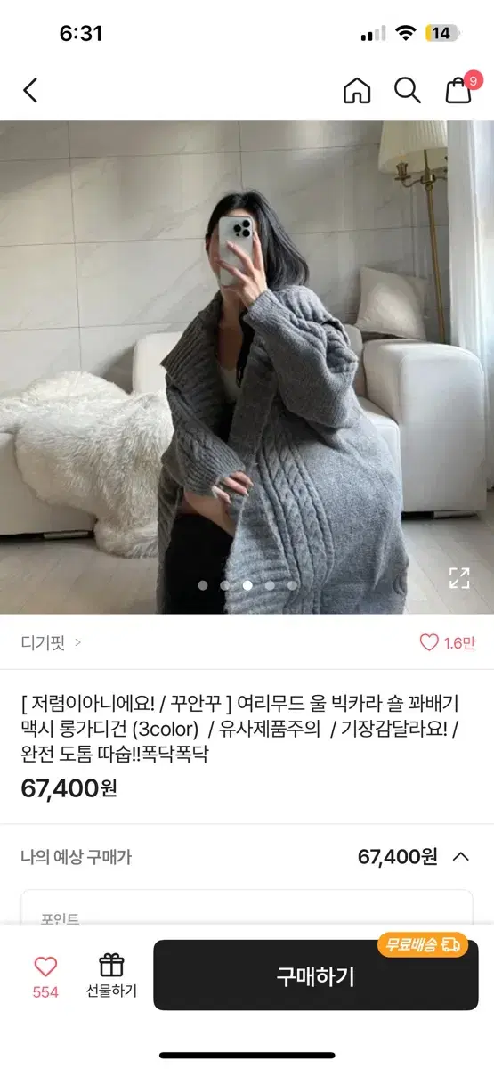 에이블리 롱 가디건 그레이