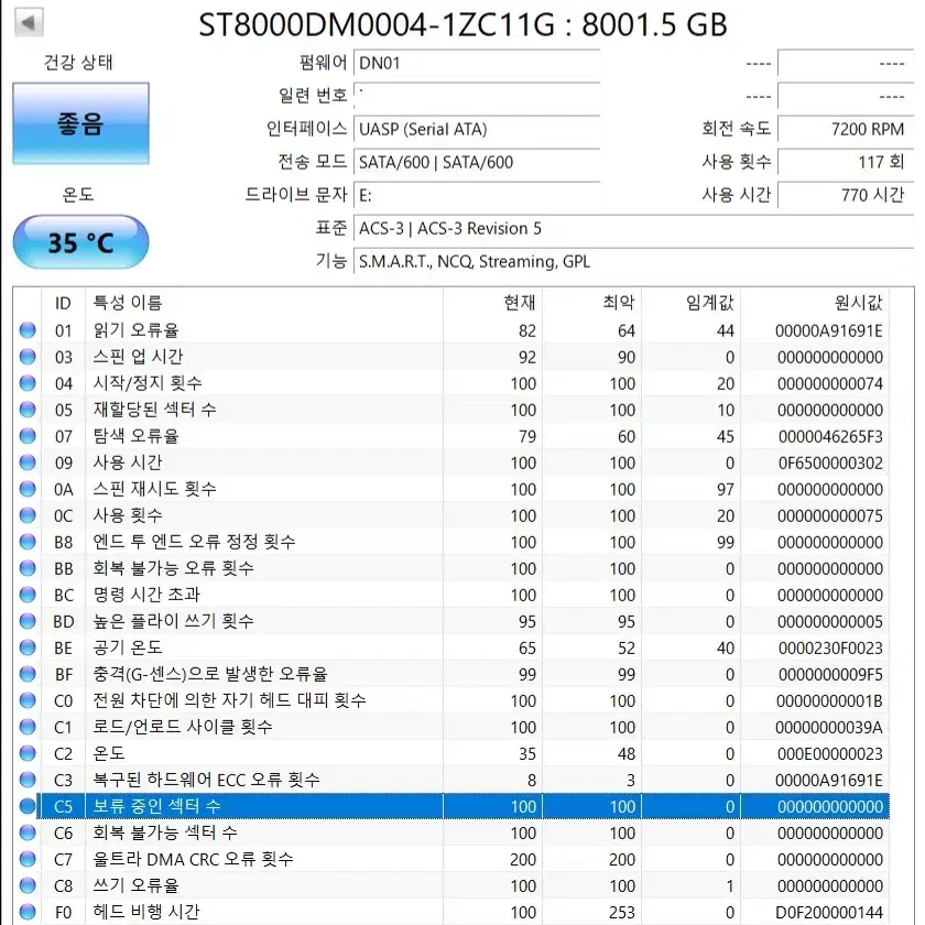 LACIE D2 PROFESSIONAL 8TB 외장하드