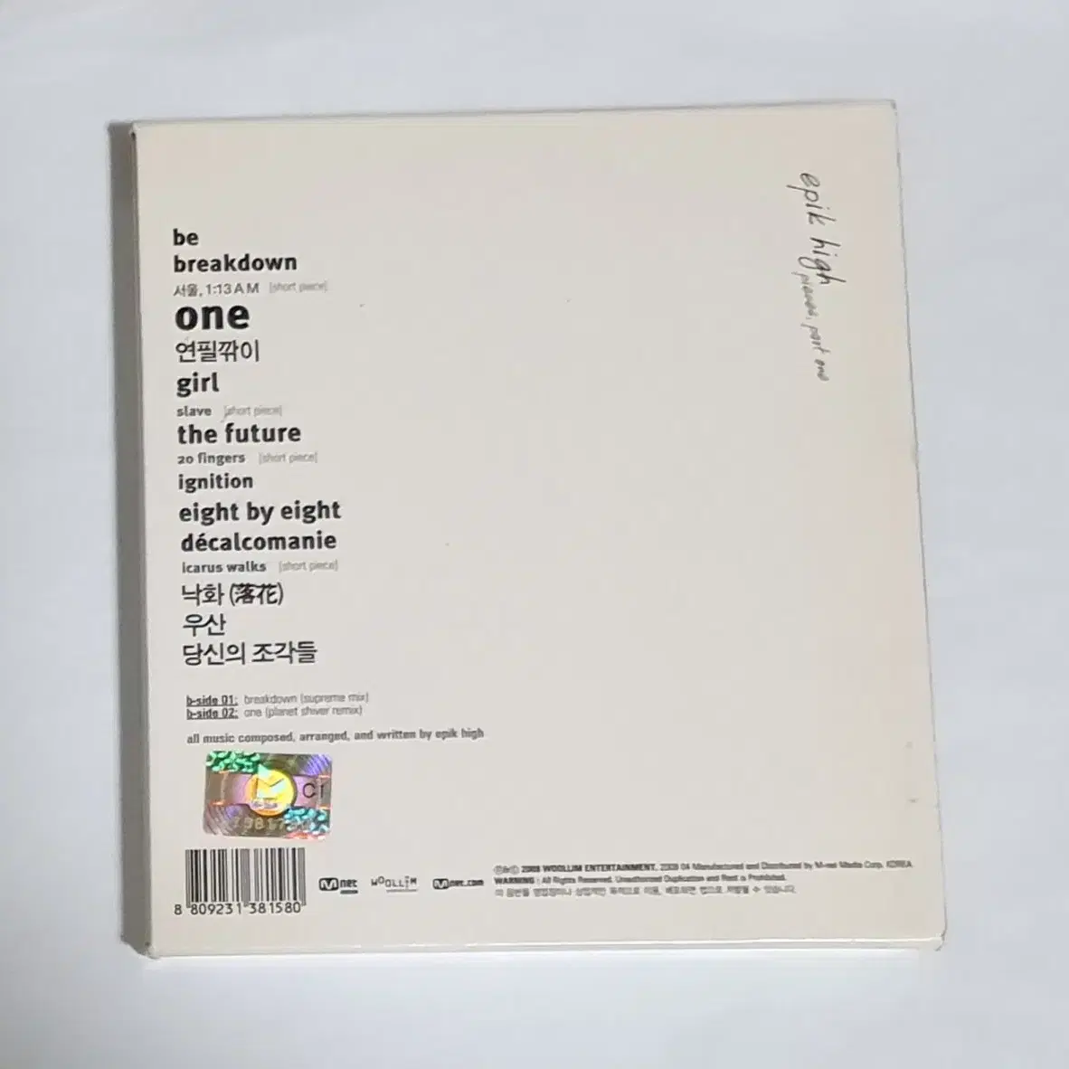 에픽하이 5집 Pieces Part One 앨범 시디 CD