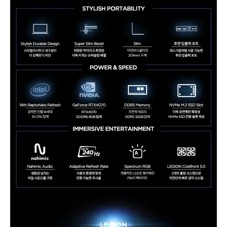 레노버 리전 프로 5i 16IRX9 i9 4070 Plus