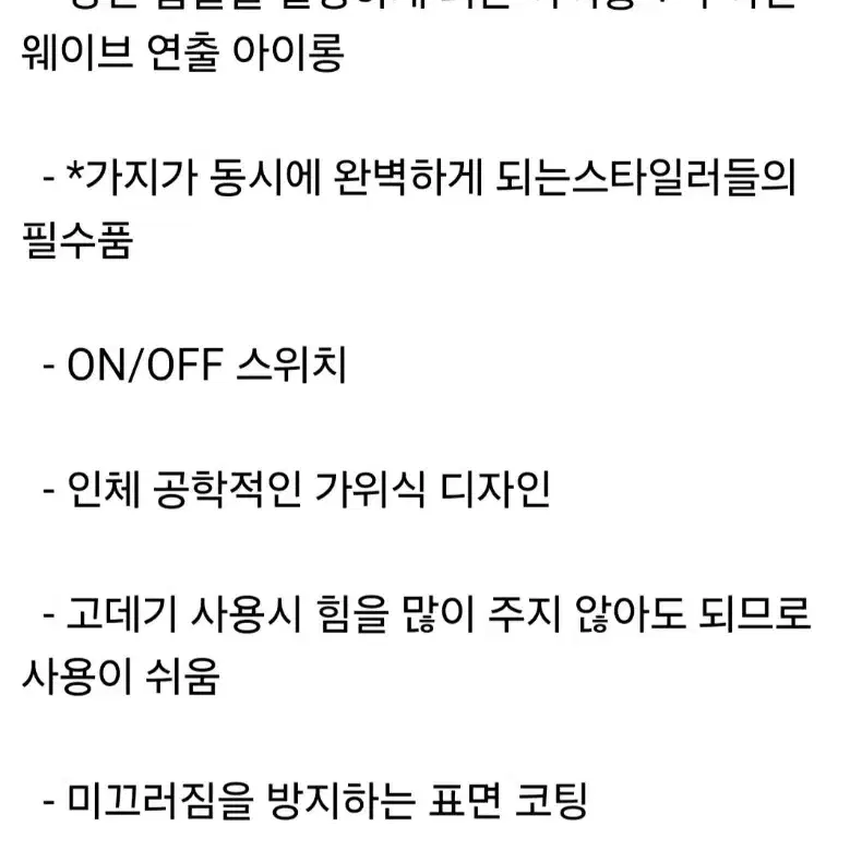 슈퍼곱슬 판고데기