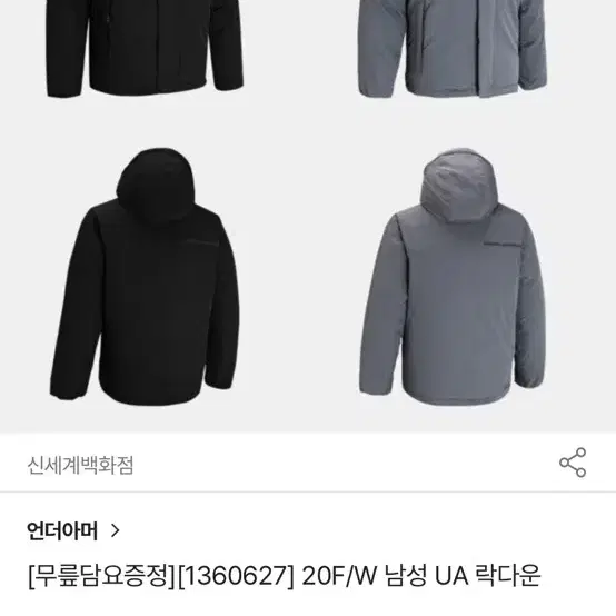 언더아머 UA 락다운 패딩자켓 M