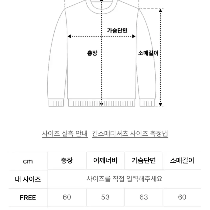 [새상품]가터갤러리 니트