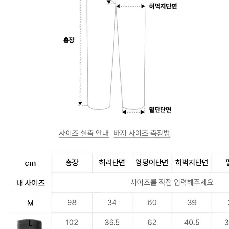 [새상품]바운더리 벌룬핏 조거팬츠 L