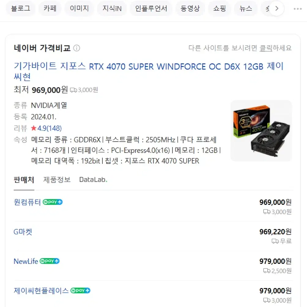 RTX 4070 SUPER 12GB 그래픽카드 판매