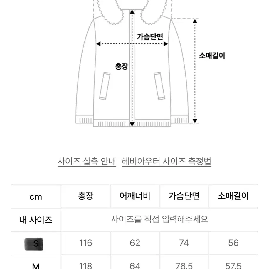 [새상품]메종미네드 롱패딩 s