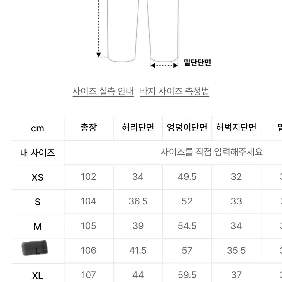 [새상품]아크시 워시드 벌룬핏 데님팬츠 L