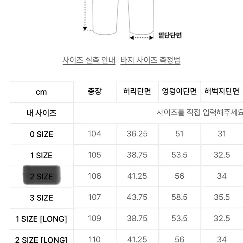 [새상품]우드먼 와이드 데님팬츠 2사이즈