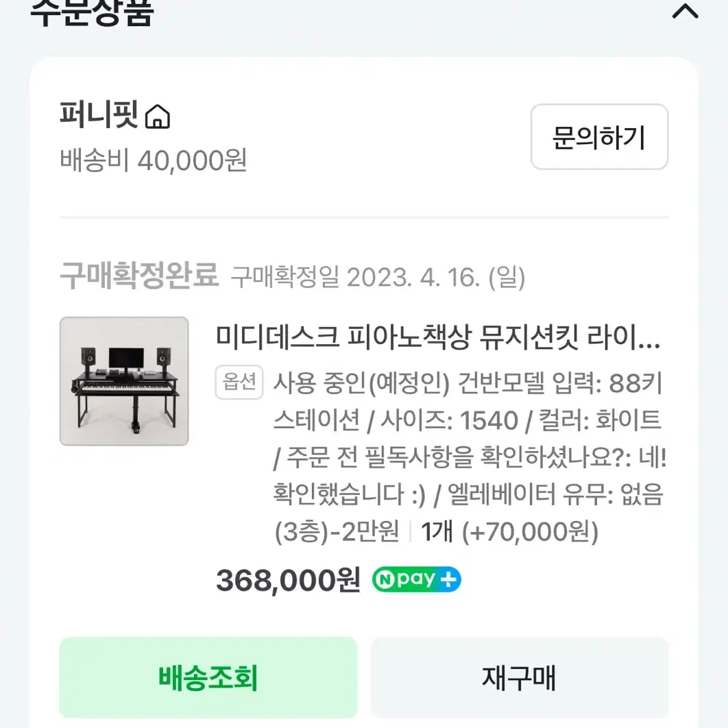 퍼니핏 미디데스크 88건판 1540사이즈 화이트컬러 급처