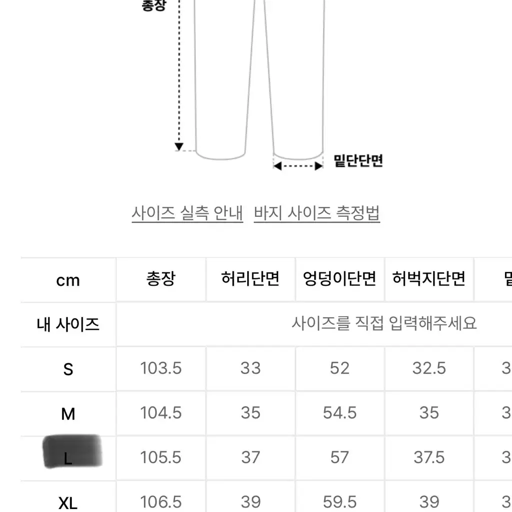 [새상품]세븐셀라 슬랙스 L