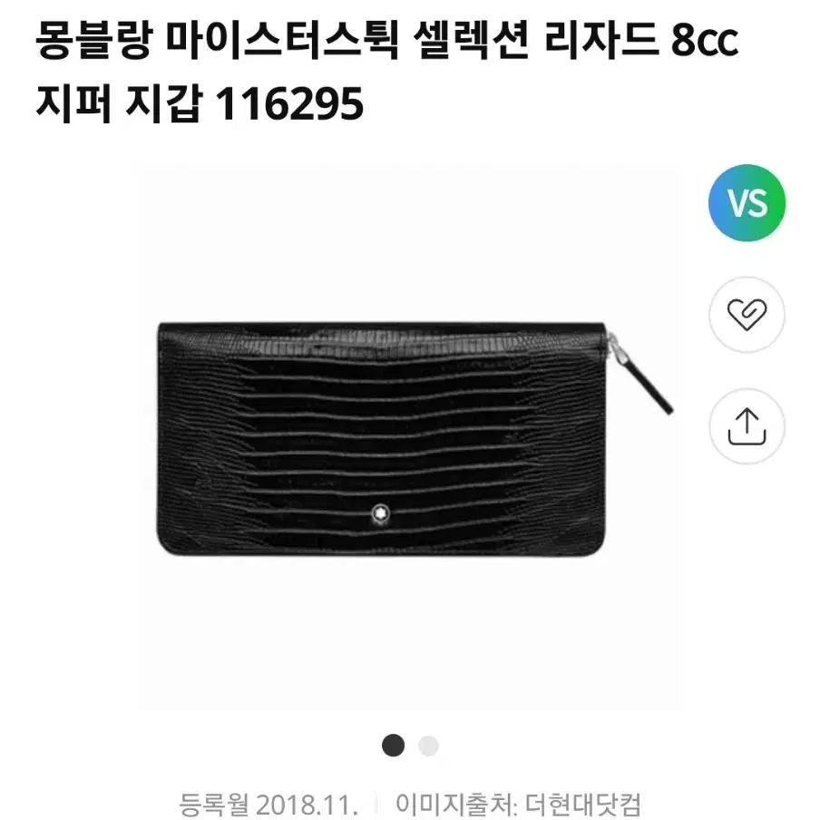 몽블랑 리자드 8cc 지퍼 장지갑 (미사용)