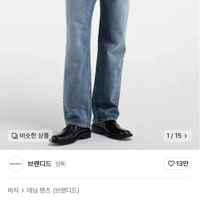 [32] 브랜디드 KURABO ROCKSTAR JEANS