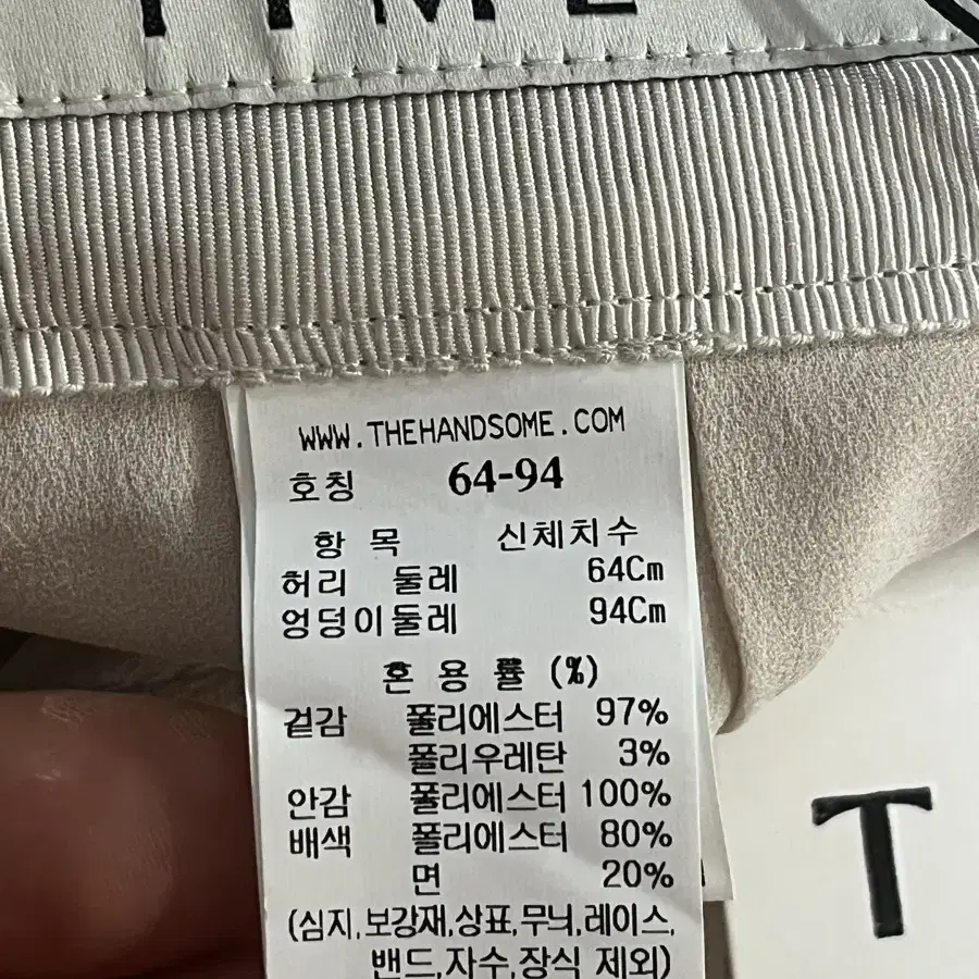 타임 64-94 와이드 팬츠