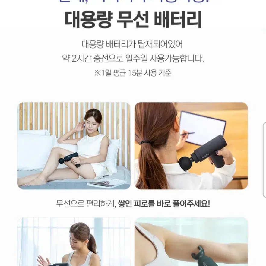 인사이디 마사지기