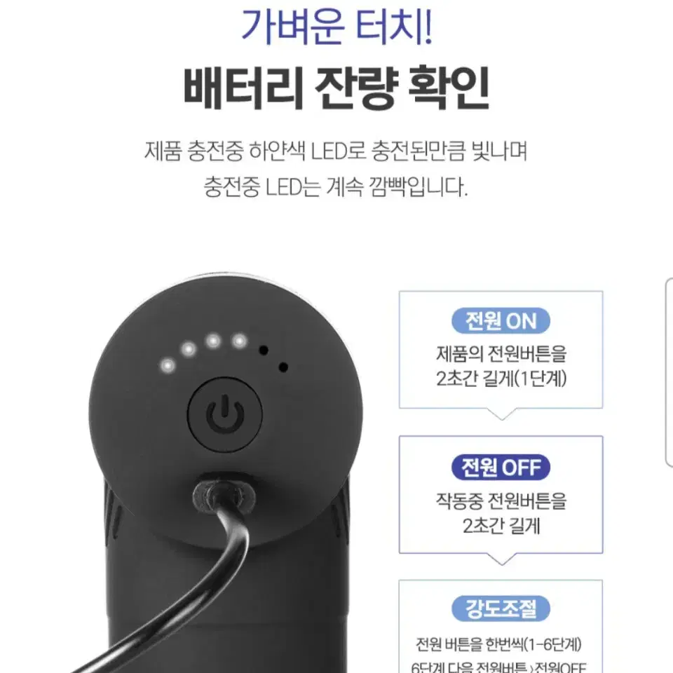 인사이디 마사지기