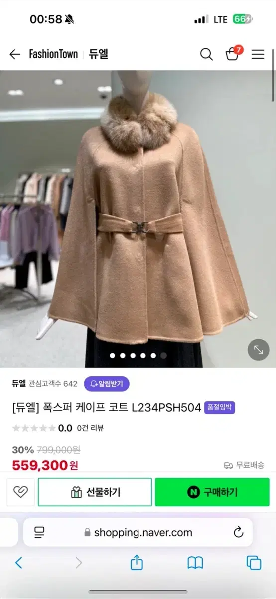 듀엘 폭스퍼 케이프 코트 L234PSH504