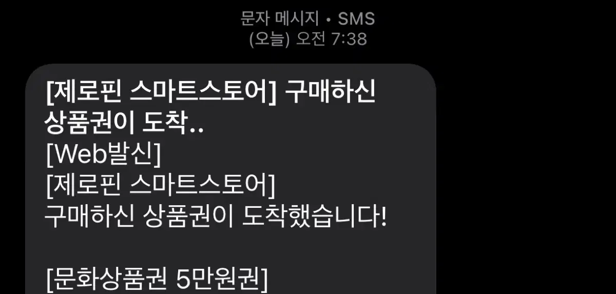 문화상품권 5만원권 4장 팝니다