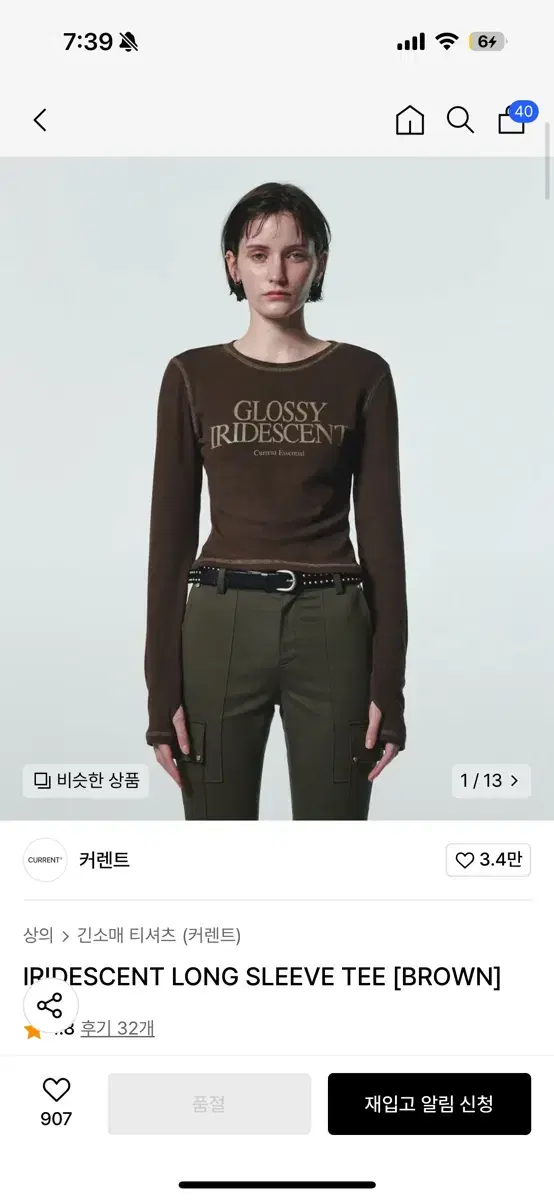 커렌트 IRIDESCENT LONG SLEEVE TEE 롱슬리브