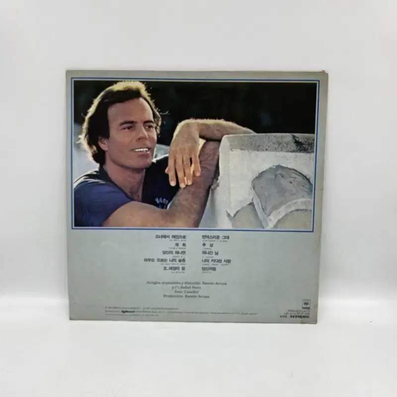 JULIO IGLESIAS LP / AA7152