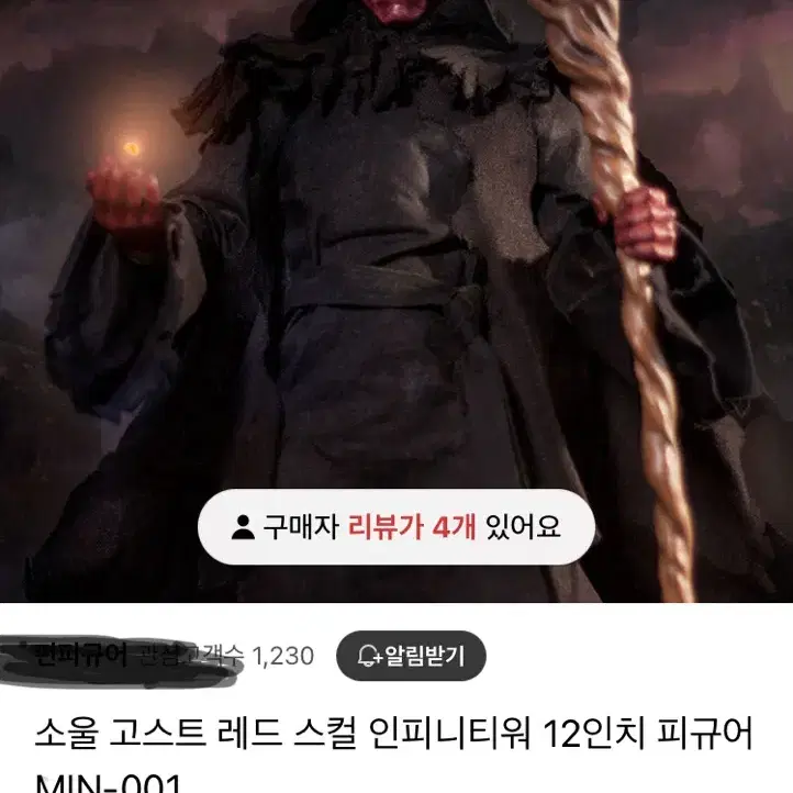 소울 고스트 1/6사이즈 인피니티워 피규어 (11만원 할인)