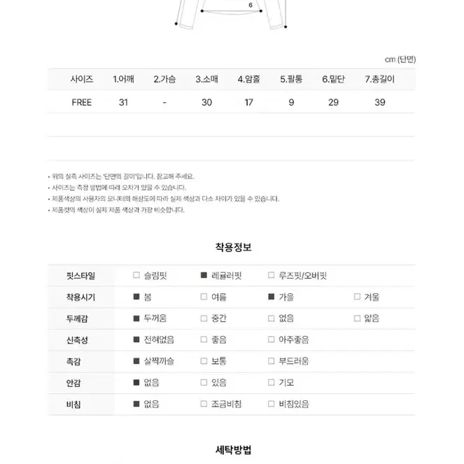 문피버 크롭 퍼프 5부 니트 핑크