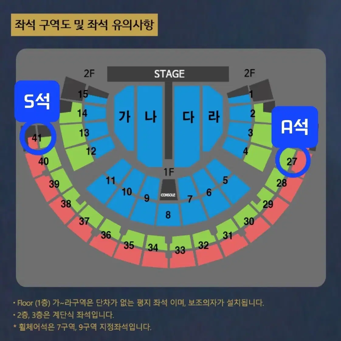 나훈아 라스트 콘서트 서울 막콘 12일 양도