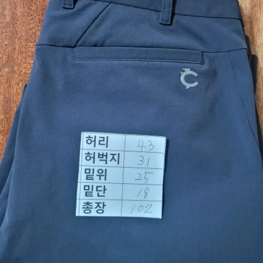 (남성34인치) 루이까스텔 골프바지