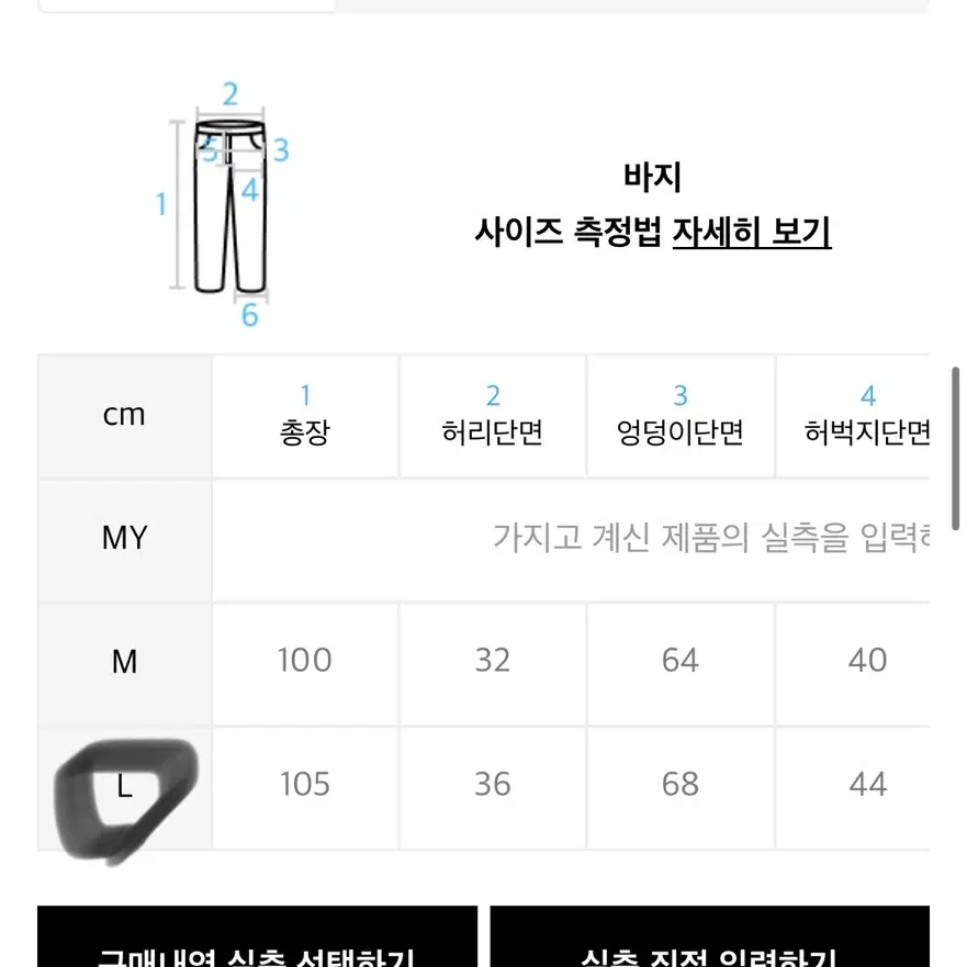 [새상품]어낫띵 벌룬팬츠 L