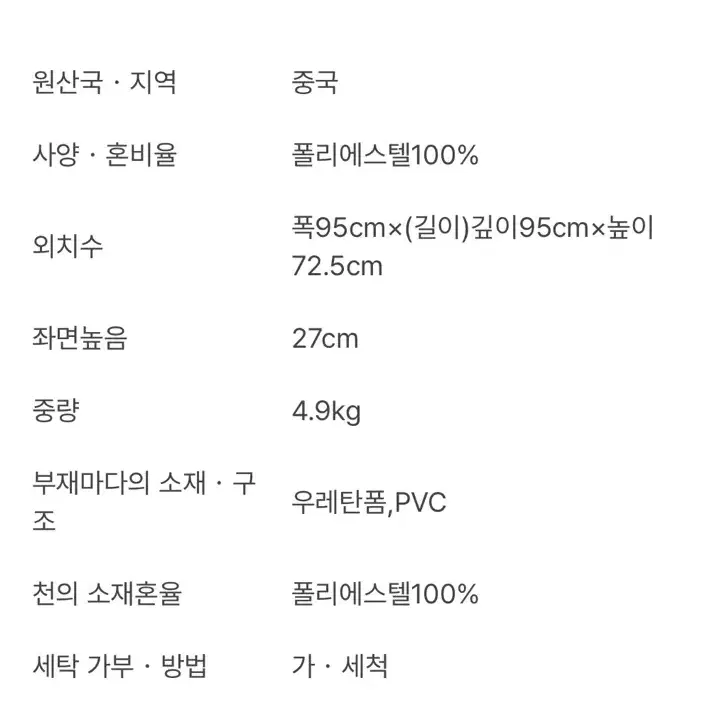 무인양품 에어빈백 리클라이너 애견쇼파