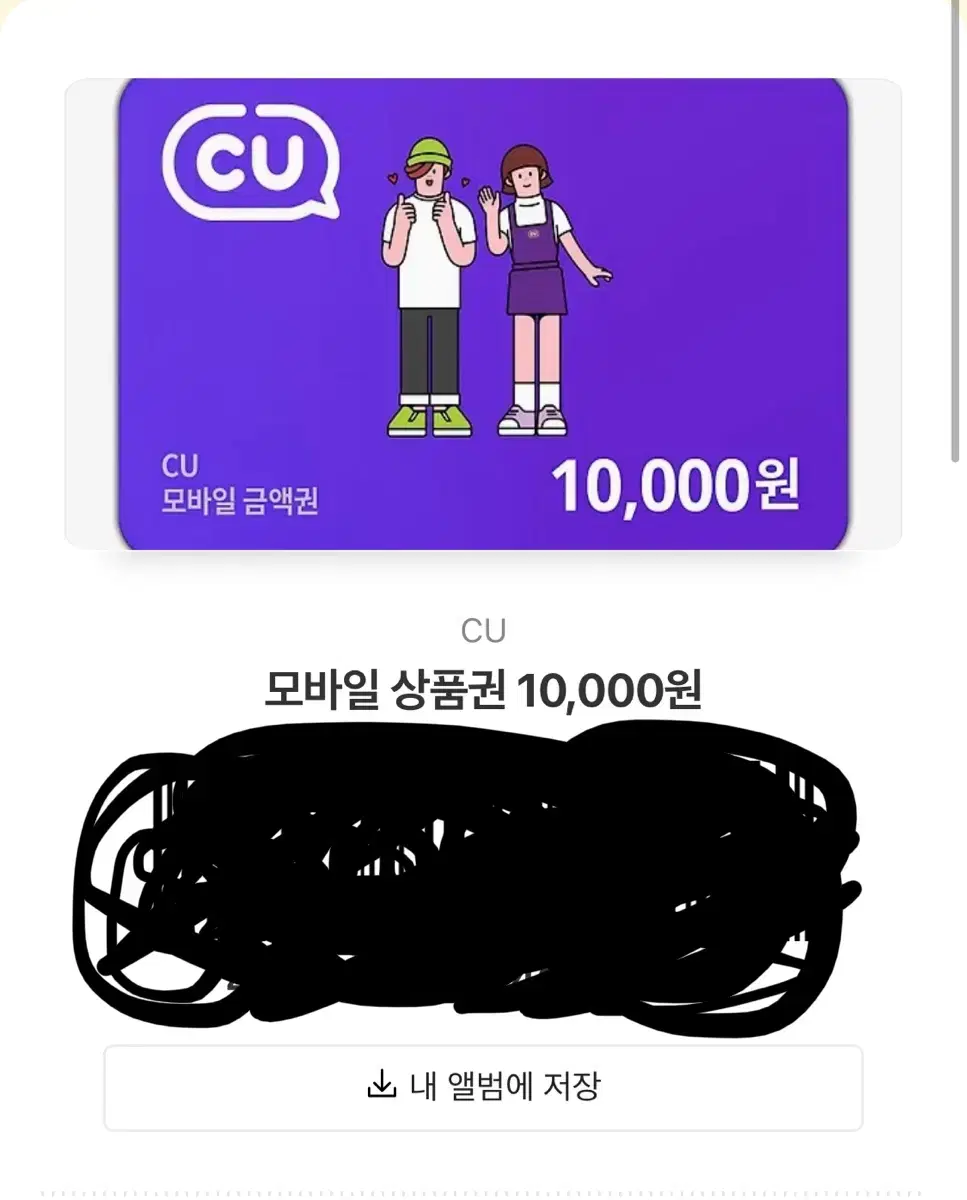 cu 1만원권 팔아요