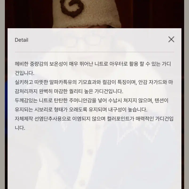 그린버터 알파카 디아 자카드 가디건 코발트