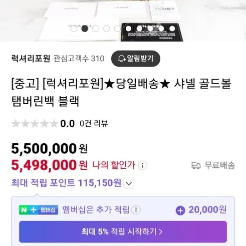 샤넬 골드볼 탬버린백