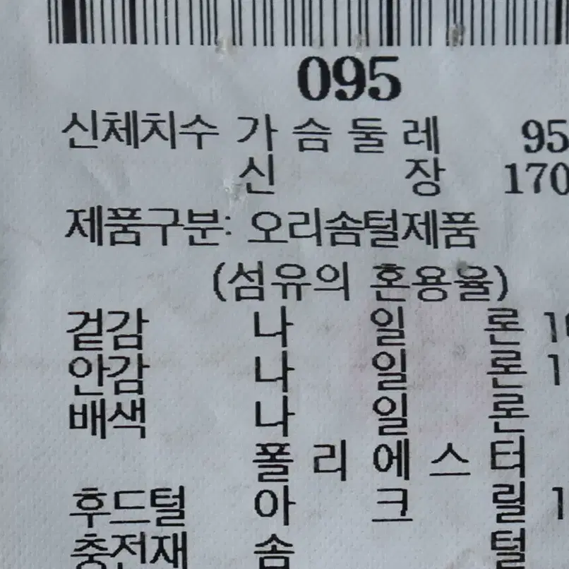 (M) 빈폴 패딩 점퍼자켓 블루 덕다운 한정판-112F5