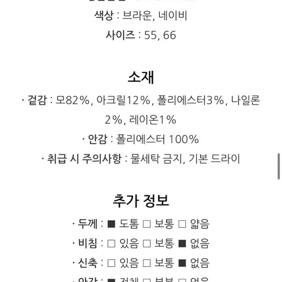 코인코즈 크롭 울자켓 (세일)